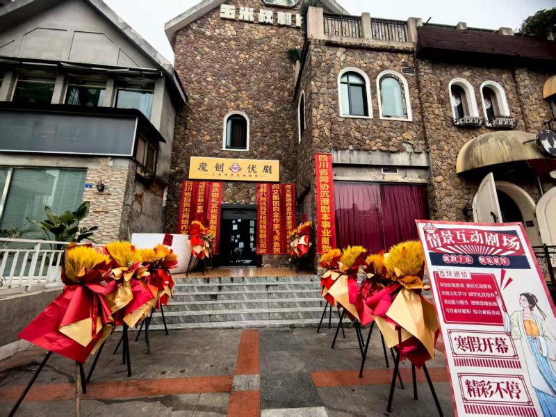 通山县文旅策划公司